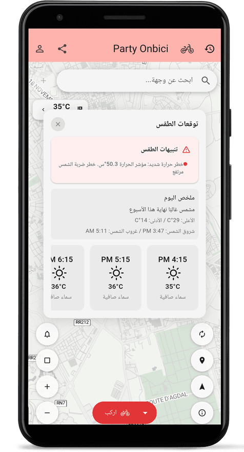 شاشة التطبيق التي تعرض توقعات الطقس للمسار