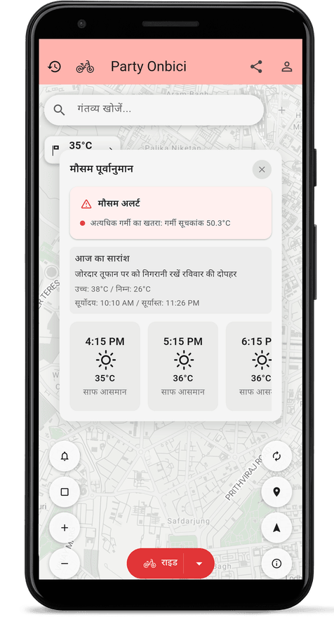 मार्ग के लिए मौसम पूर्वानुमान दिखाती ऐप स्क्रीन