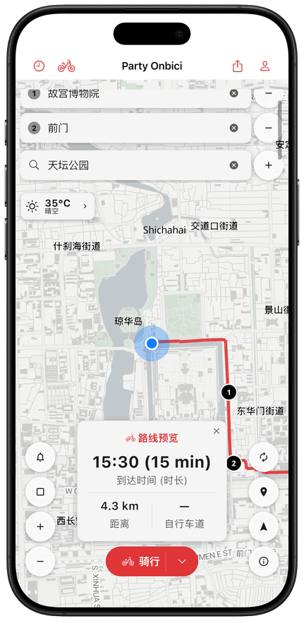 应用的逐向导航界面