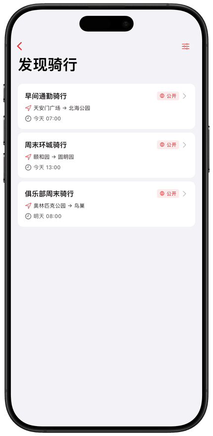 发现你附近的团骑