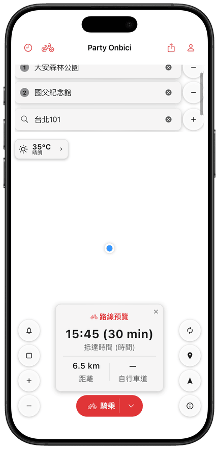 應用程式的逐向導航畫面