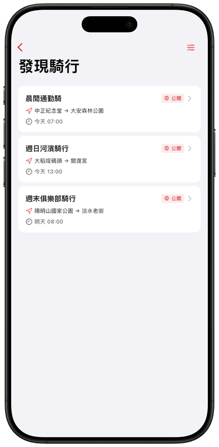 探索您附近的團騎